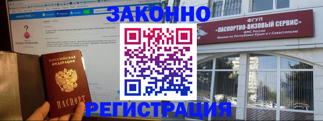 временная регистрация для всех в Вышнем Волочке